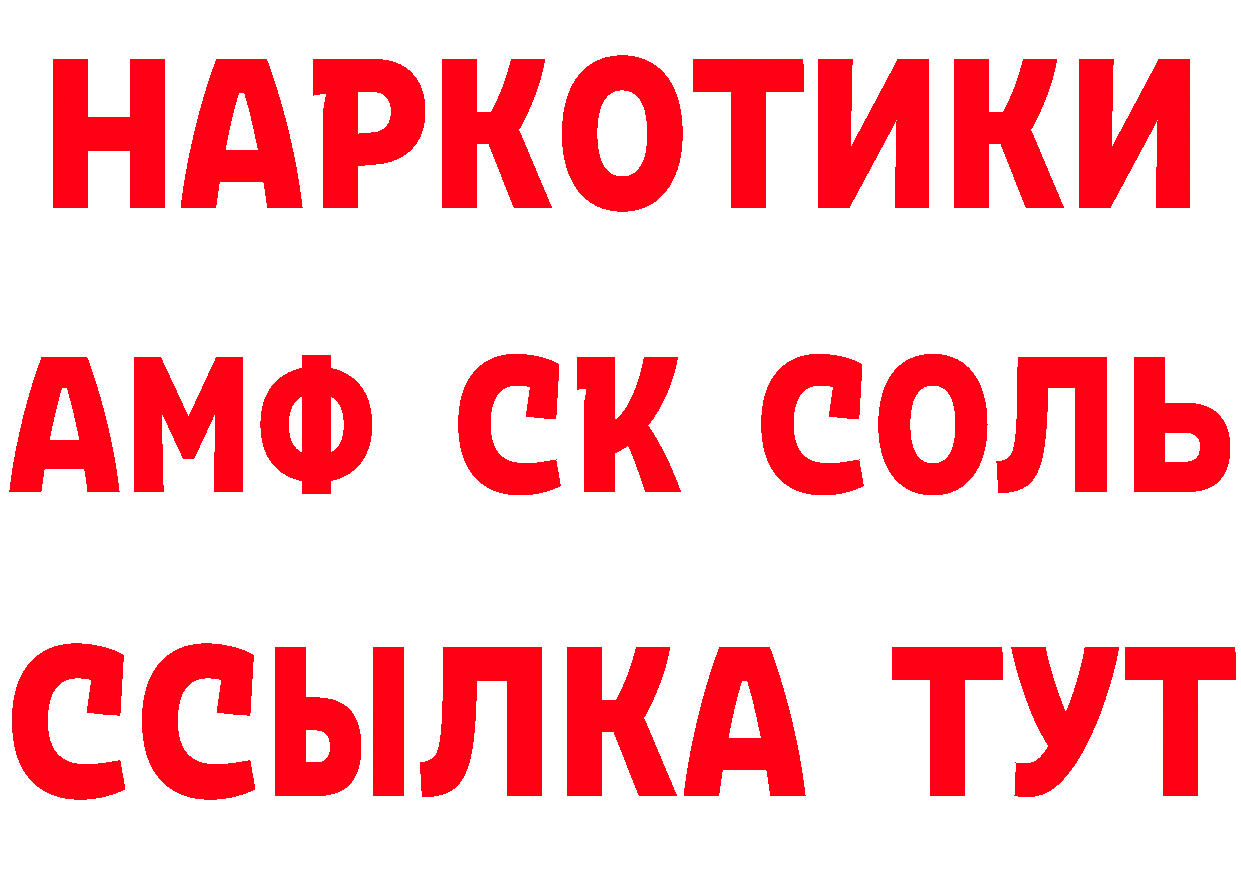 Альфа ПВП кристаллы зеркало дарк нет блэк спрут Череповец