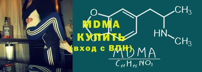 MDMA кристаллы Череповец